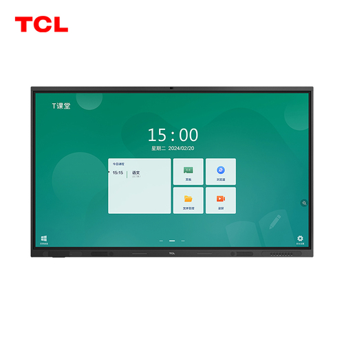 TCL 交互式电子白板 TCL 交互式电子白板